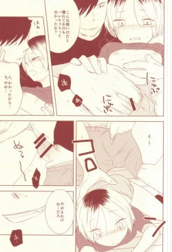 Page 9 of Osananajimi Security