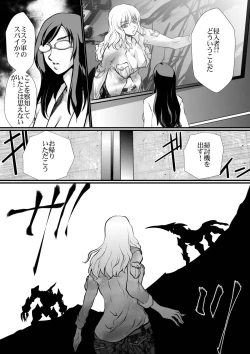 Page 11 of LUVLADY Wakusei Hakai Laser o Teishi seyo