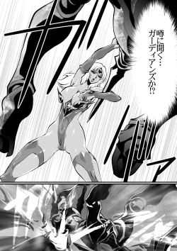 Page 17 of LUVLADY Wakusei Hakai Laser o Teishi seyo