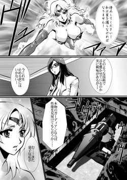 Page 21 of LUVLADY Wakusei Hakai Laser o Teishi seyo