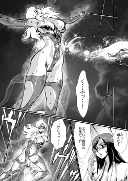 Page 29 of LUVLADY Wakusei Hakai Laser o Teishi seyo