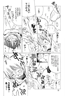 Page 14 of Sister Princess