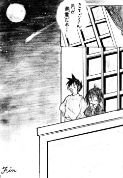 Page 23 of Sister Princess