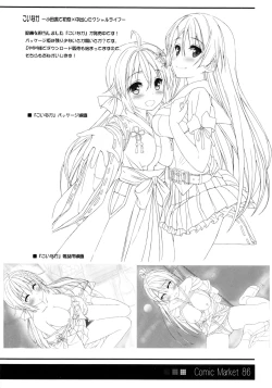 Page 19 of AV tte Naniyo?