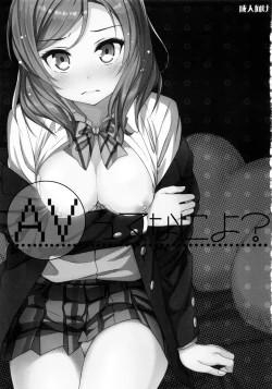 Page 2 of AV tte Naniyo?