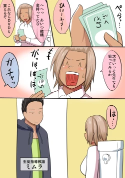 Page 20 of Kasshoku de Bakunyuu na Gal ga Toile de Enkou Sex