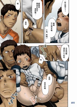 Page 14 of JukeBOX Vol. 19