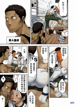 Page 4 of JukeBOX Vol. 19