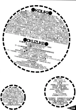 Page 25 of Tamashii no Bodyblow