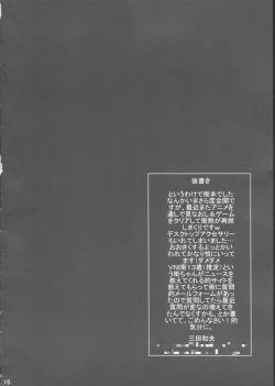 Page 15 of Yaru Dake Manga