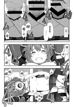 Page 25 of Towa Ijiri