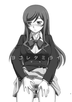 Page 3 of Yogoreta Mirai