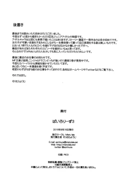 Page 26 of Pai-Lolis 3