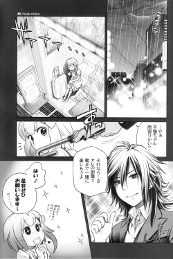 Page 2 of Sorako no Tabi 5 - Kanata no Tabi II