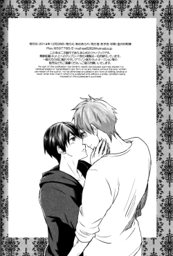 Page 76 of Umi no Mamono