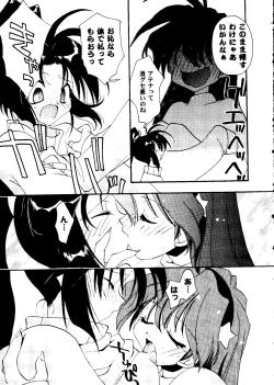 Page 24 of Girl's Parade 2000 5