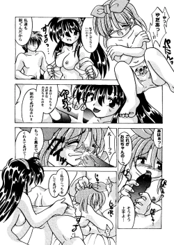 Page 99 of Girl's Parade 2000 5