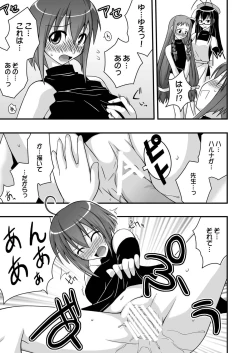 Page 11 of Ura Mahou Sensei Jam-ma! 10