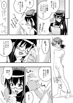 Page 19 of Ura Mahou Sensei Jam-ma! 10