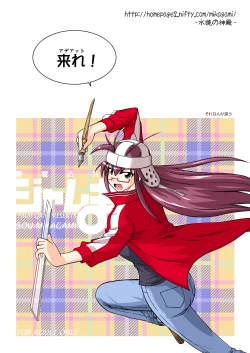 Page 30 of Ura Mahou Sensei Jam-ma! 10