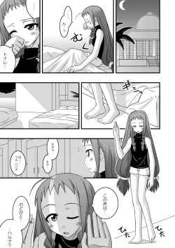 Page 5 of Ura Mahou Sensei Jam-ma! 10