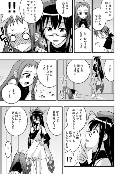 Page 9 of Ura Mahou Sensei Jam-ma! 10