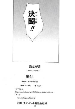 Page 21 of Hayate ga Nyotaika! Ojoutachi ga Futanari ni