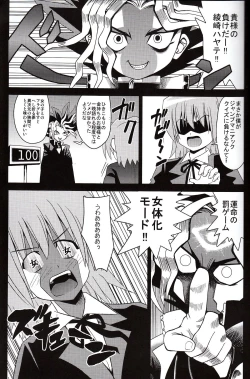 Page 2 of Hayate ga Nyotaika! Ojoutachi ga Futanari ni