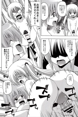 Page 5 of Hayate ga Nyotaika! Ojoutachi ga Futanari ni
