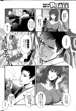 Page 24 of Part time Manaka6