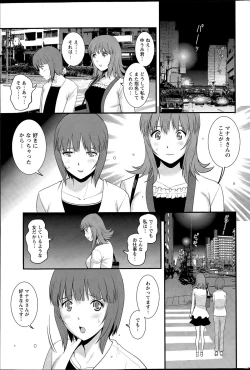 Page 49 of Part time Manaka6