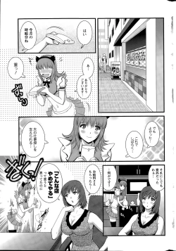 Page 65 of Part time Manaka6