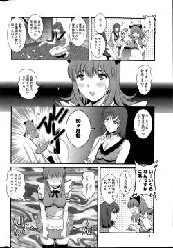 Page 66 of Part time Manaka6