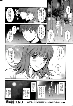 Page 80 of Part time Manaka6