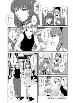 Page 85 of Part time Manaka6