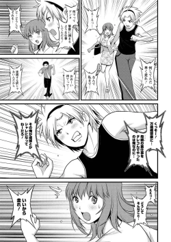 Page 87 of Part time Manaka6