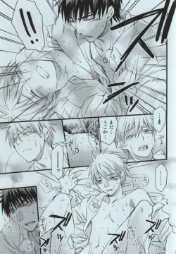 Page 16 of Kagami Taiga no Yuuutsu