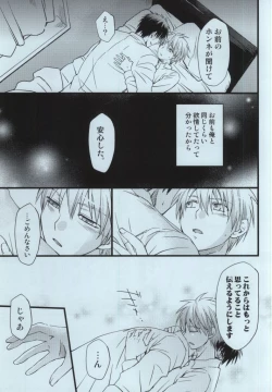 Page 18 of Kagami Taiga no Yuuutsu