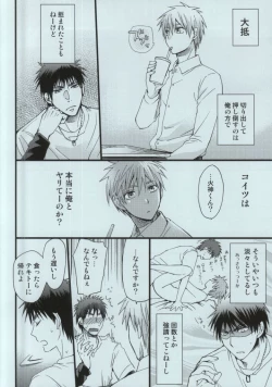 Page 5 of Kagami Taiga no Yuuutsu