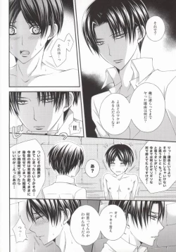 Page 13 of Kanjou Control