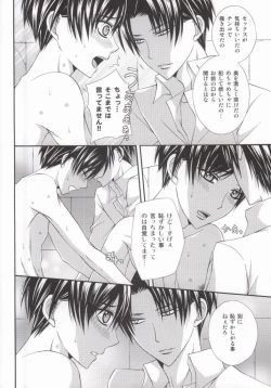 Page 31 of Kanjou Control