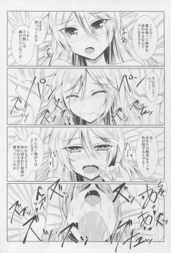 Page 16 of Kyokutou Shibu Yakubutsu Osen