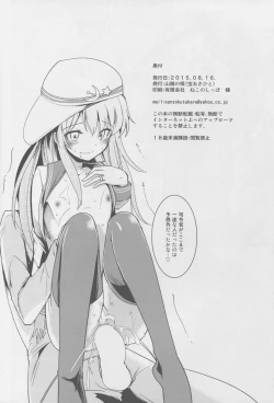 Page 22 of Hajimete Hibiki