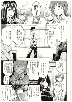 Page 2 of "Settai" Gasshuku!? Love Generation de Rin-chan Now!
