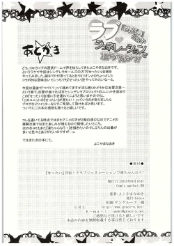 Page 37 of "Settai" Gasshuku!? Love Generation de Rin-chan Now!