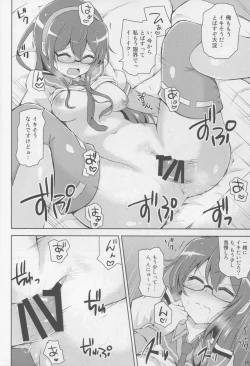 Page 16 of Suzume no Koe to Ooyodo to