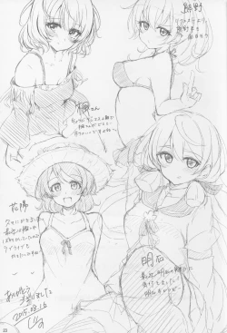 Page 24 of Suzume no Koe to Ooyodo to