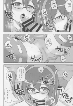 Page 8 of Suzume no Koe to Ooyodo to