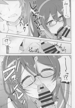 Page 9 of Suzume no Koe to Ooyodo to