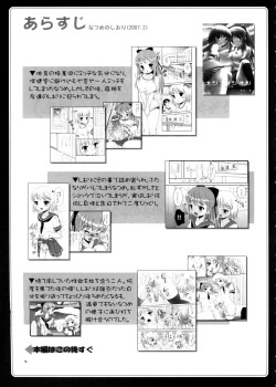 Page 4 of Natsume no Shiori no Ni